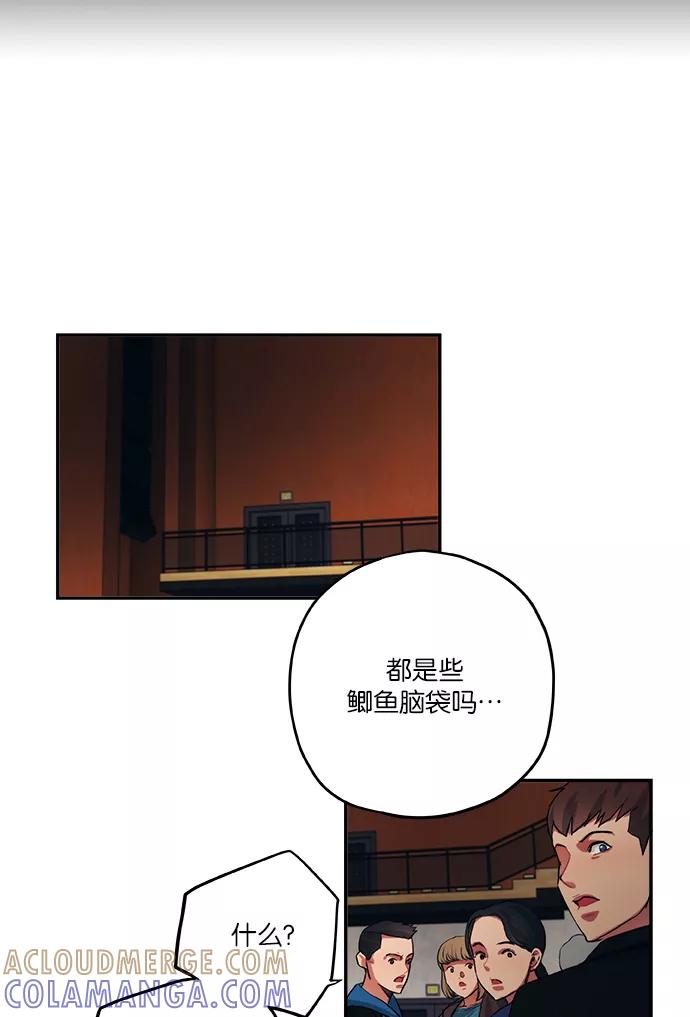 《弥矢岭》第46话 第7页