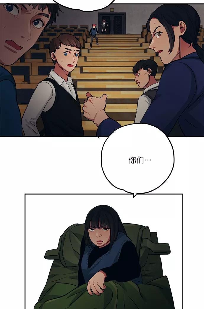 《弥矢岭》第46话 第4页