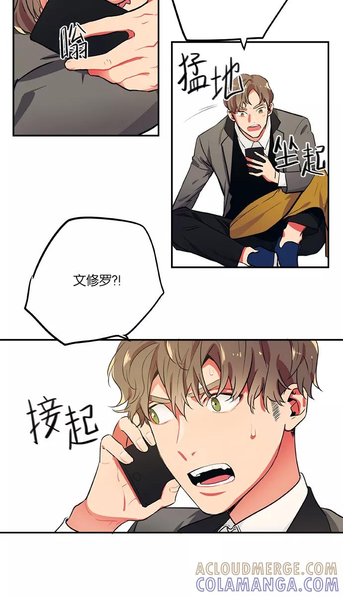《弥矢岭》第47话 第27页