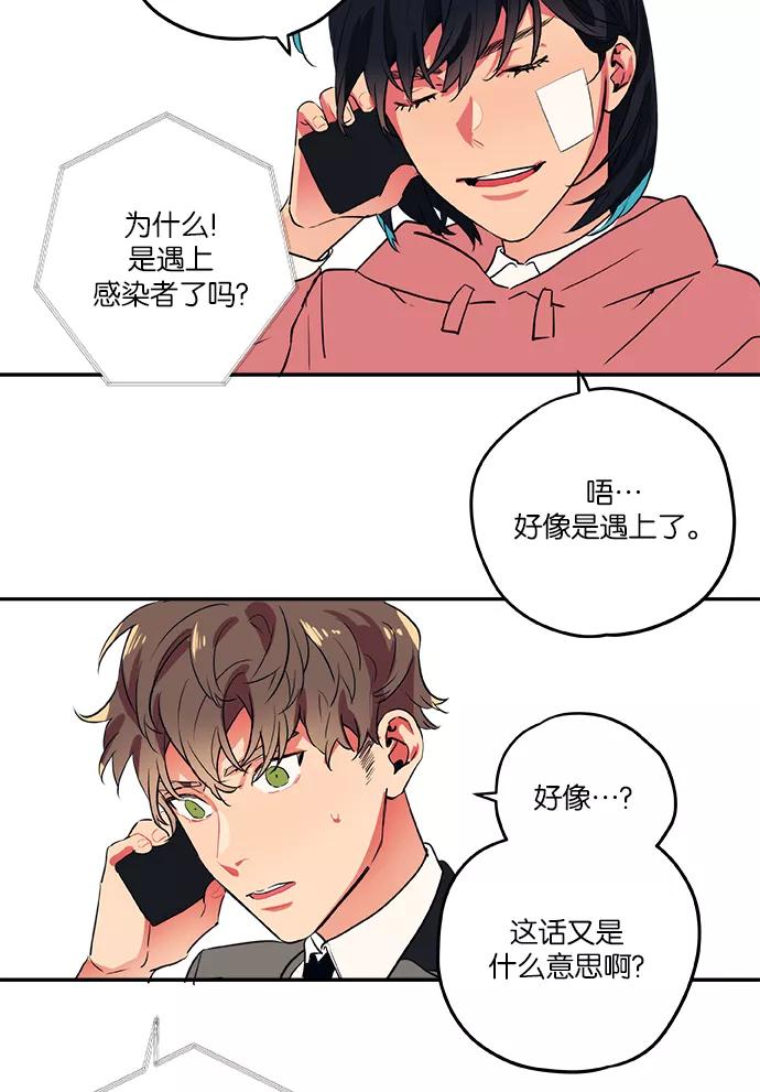 《弥矢岭》第47话 第32页