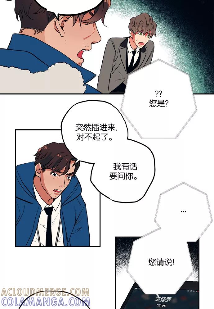 《弥矢岭》第47话 第35页