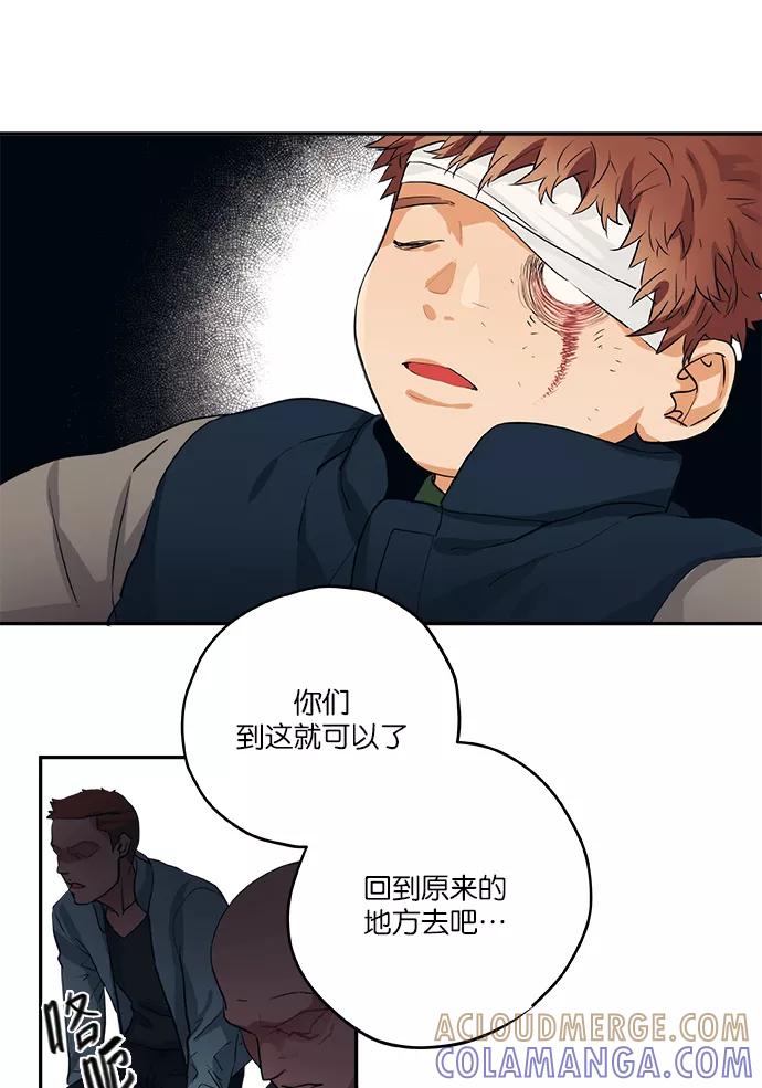 《弥矢岭》第47话 第17页