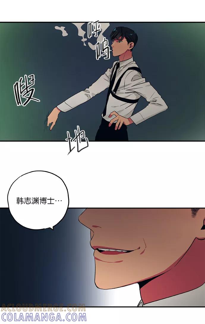 《弥矢岭》第47话 第11页