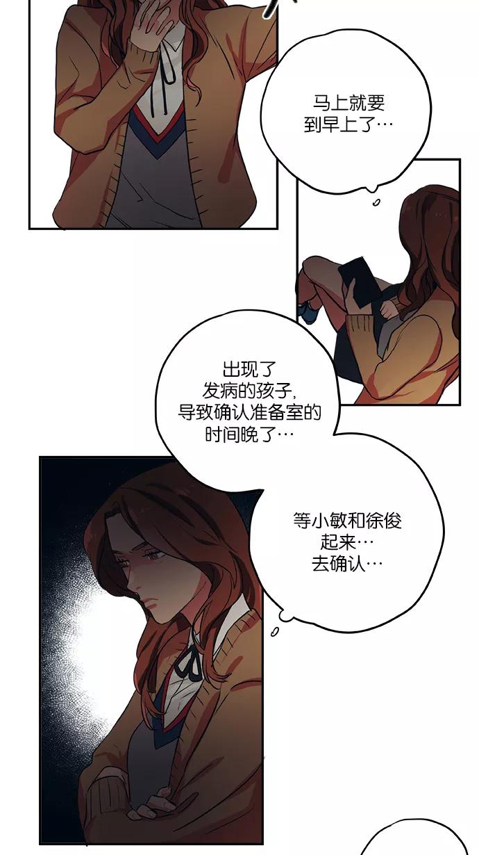 《弥矢岭》第47话 第22页