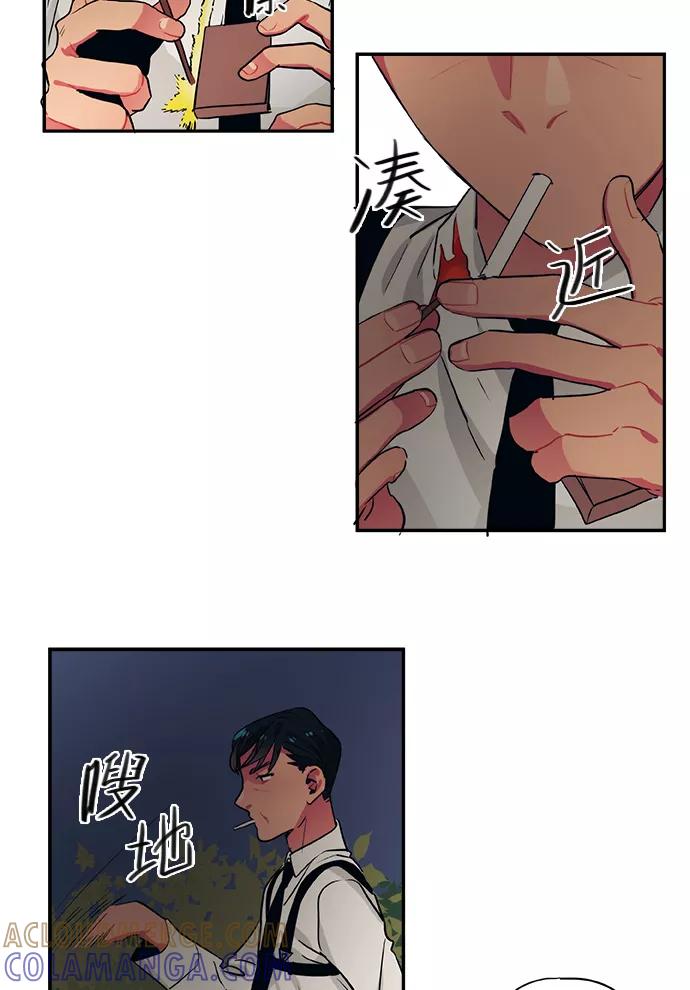 《弥矢岭》第47话 第3页