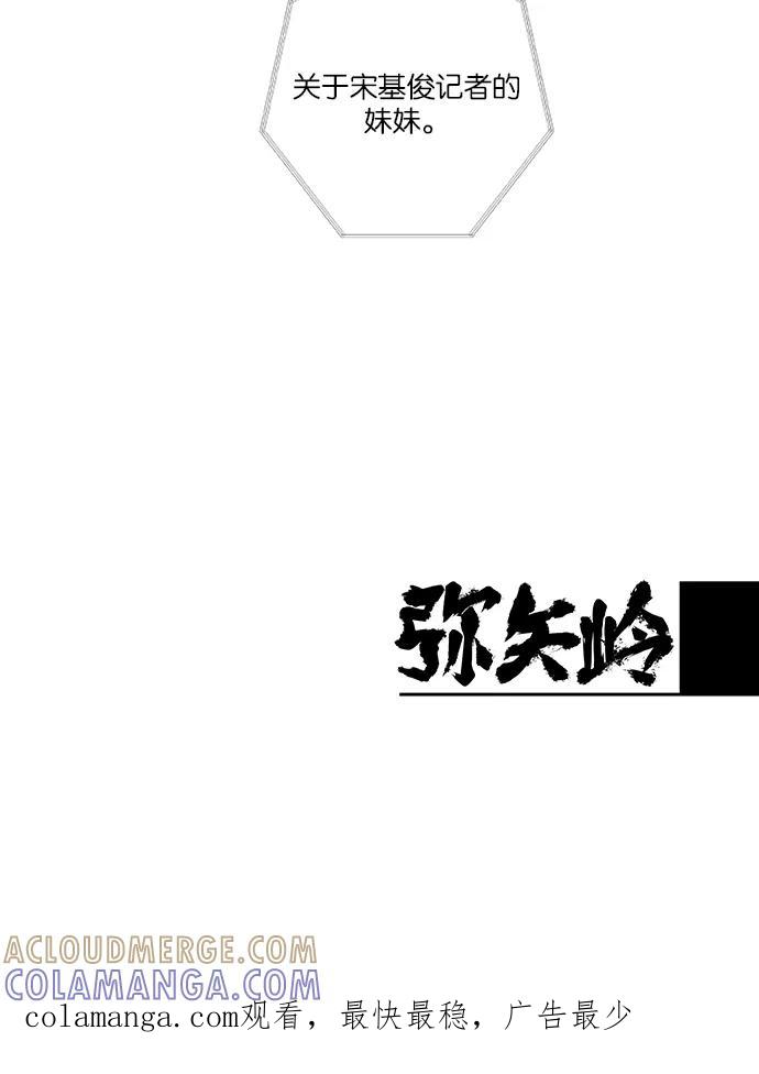 《弥矢岭》第47话 第41页