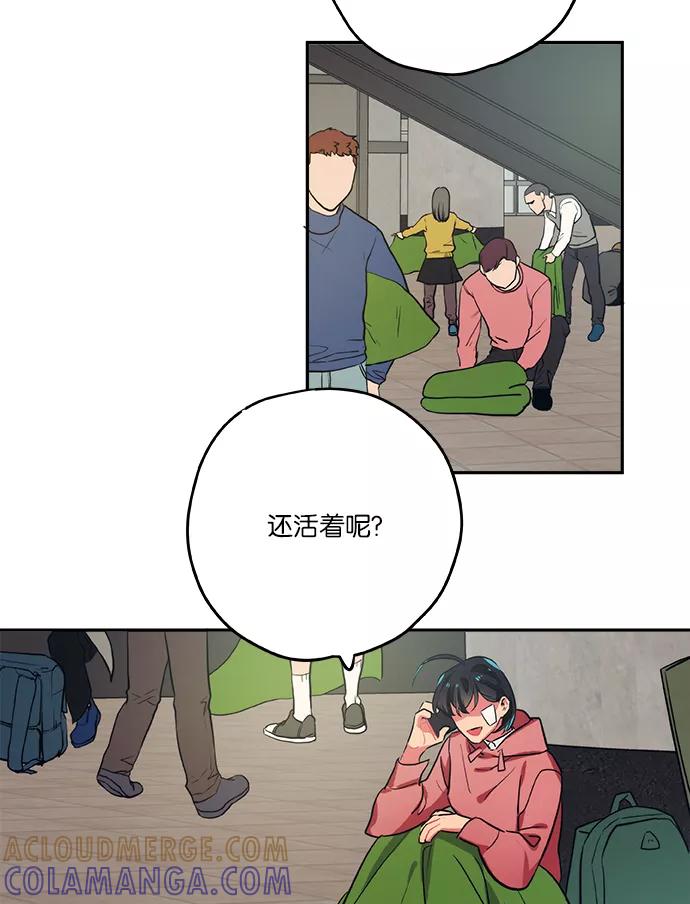 《弥矢岭》第47话 第29页