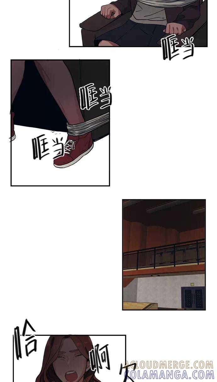 《弥矢岭》第47话 第21页