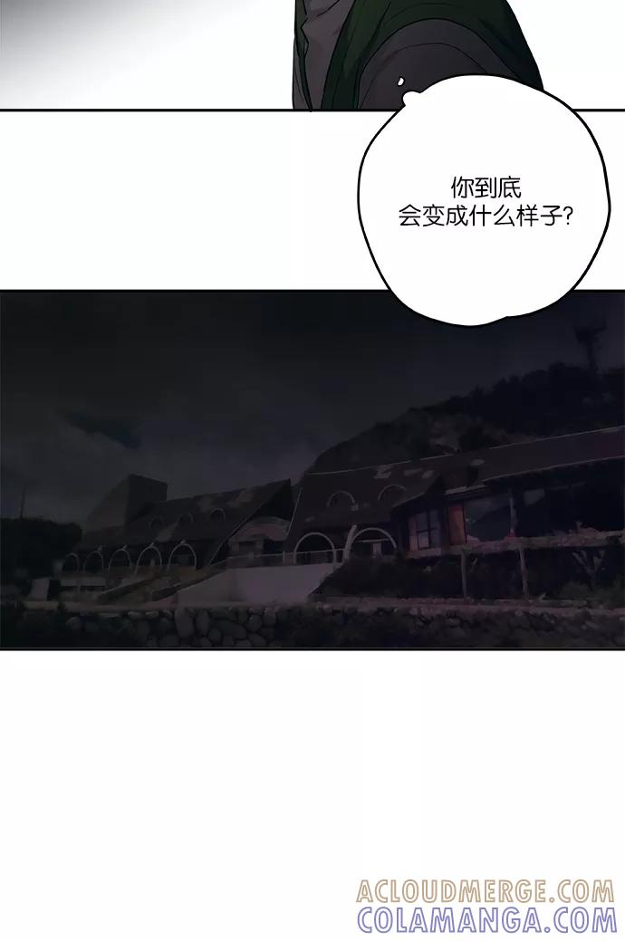 《弥矢岭》第47话 第19页