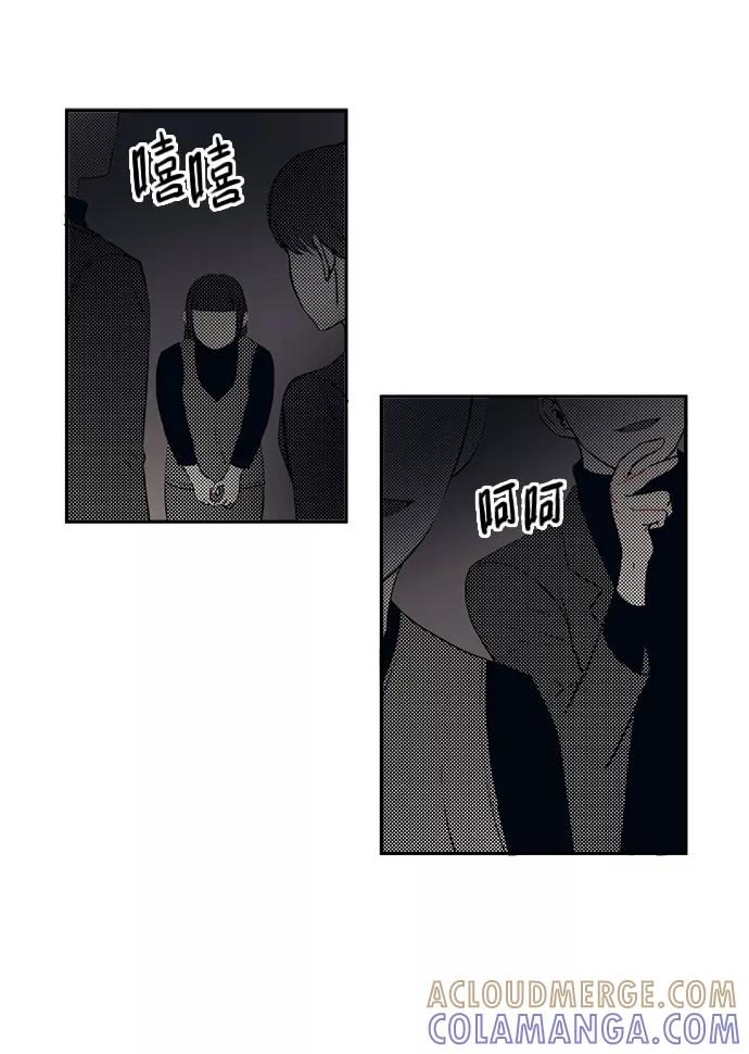《弥矢岭》第48话 第23页