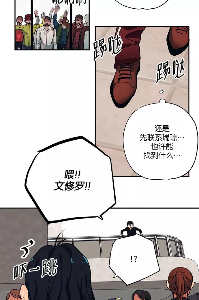 《弥矢岭》第48话 第32页
