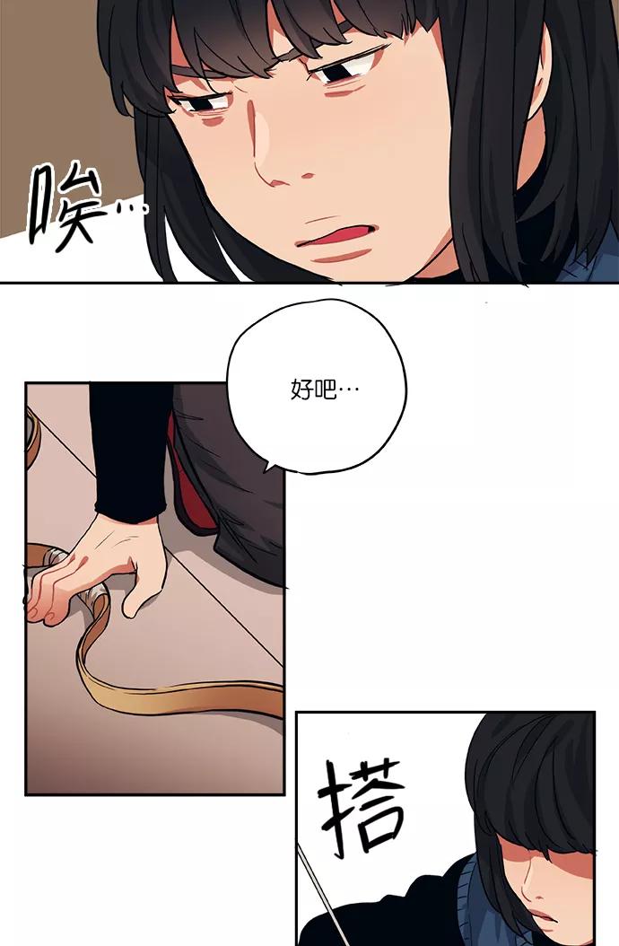 《弥矢岭》第48话 第20页