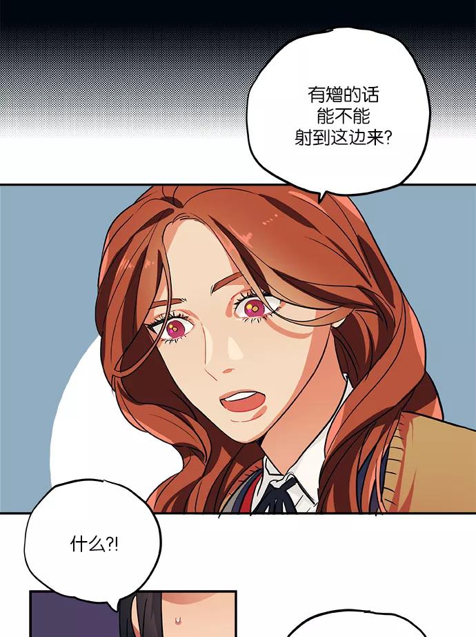 《弥矢岭》第48话 第18页