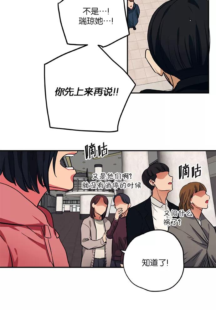 《弥矢岭》第48话 第34页