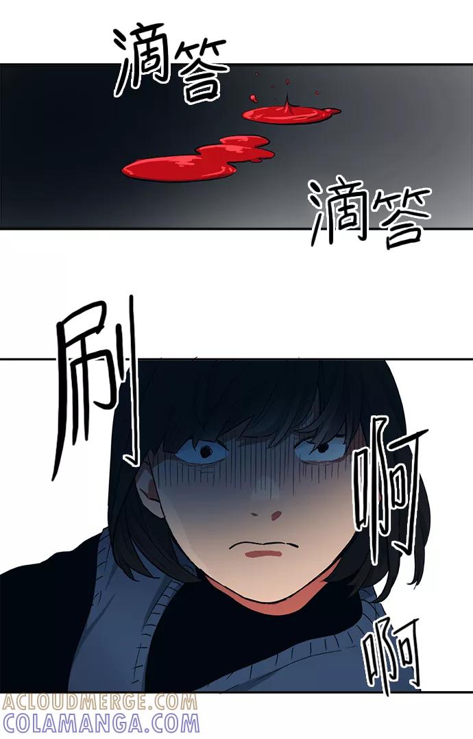 《弥矢岭》第48话 第27页