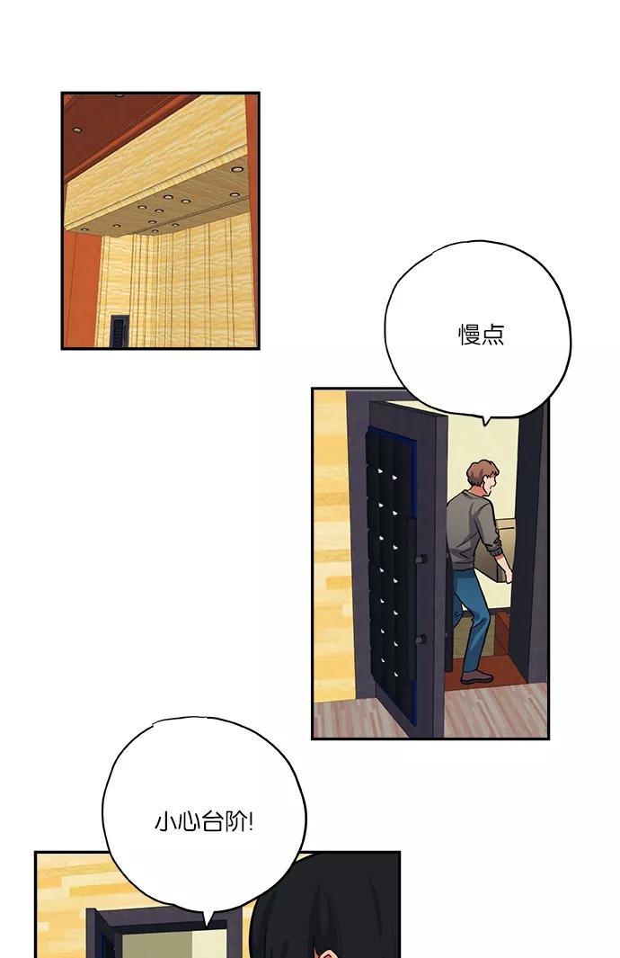 《弥矢岭》第48话 第2页