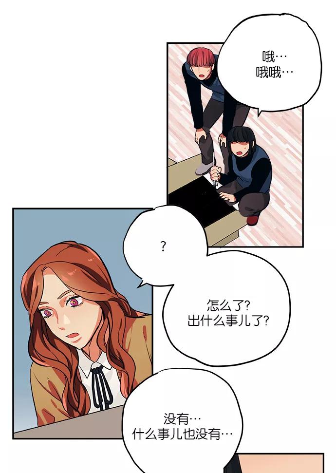《弥矢岭》第48话 第16页