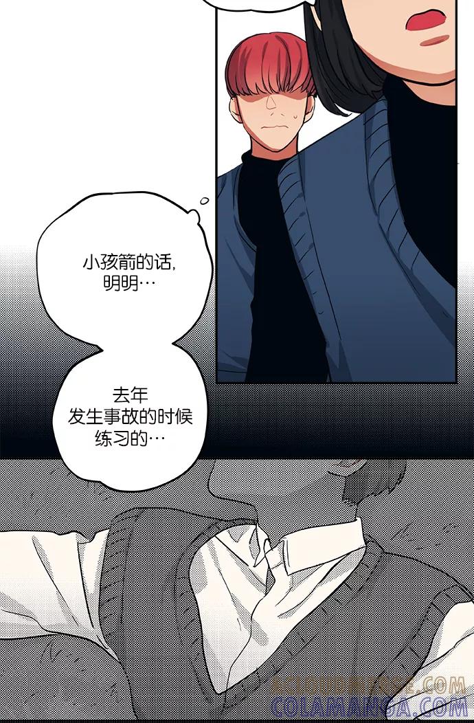 《弥矢岭》第48话 第17页