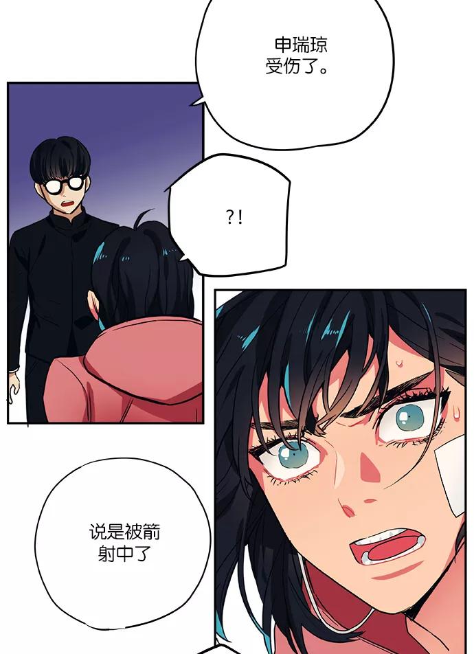 《弥矢岭》第48话 第36页