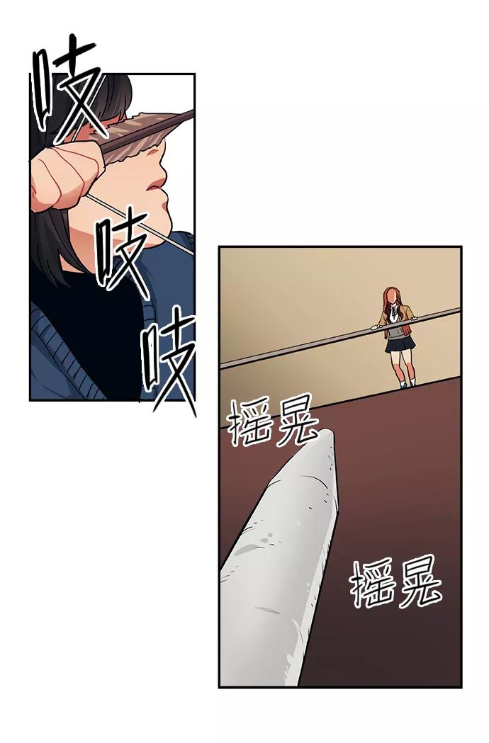 《弥矢岭》第48话 第22页