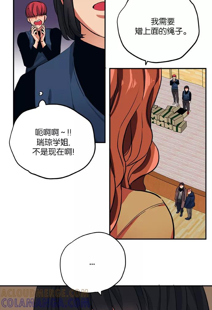 《弥矢岭》第48话 第19页