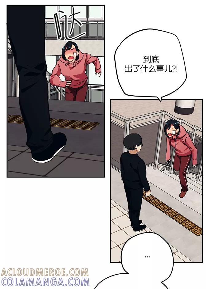 《弥矢岭》第48话 第35页