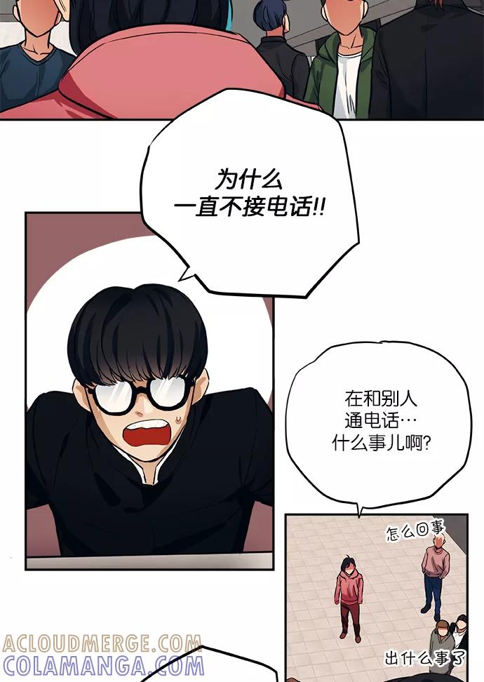 《弥矢岭》第48话 第33页