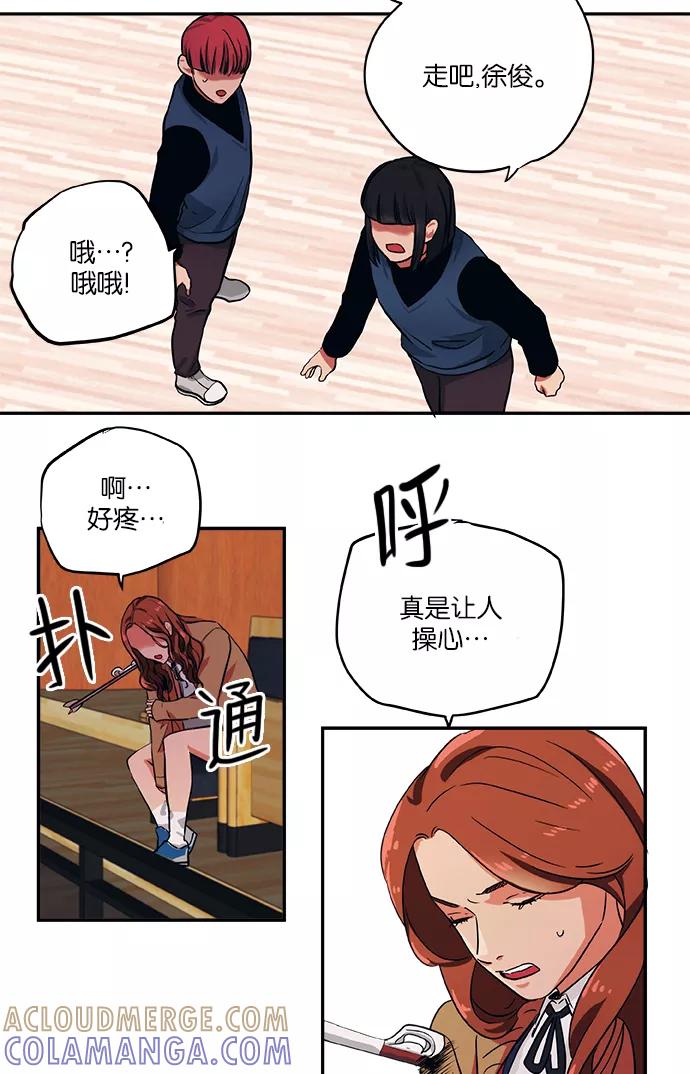 《弥矢岭》第49话 第11页