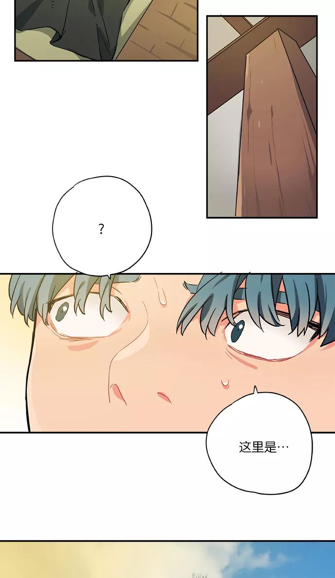 《弥矢岭》第49话 第28页