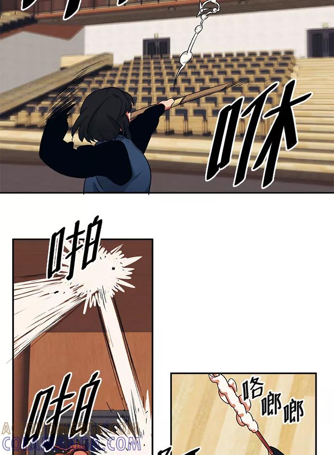 《弥矢岭》第49话 第21页