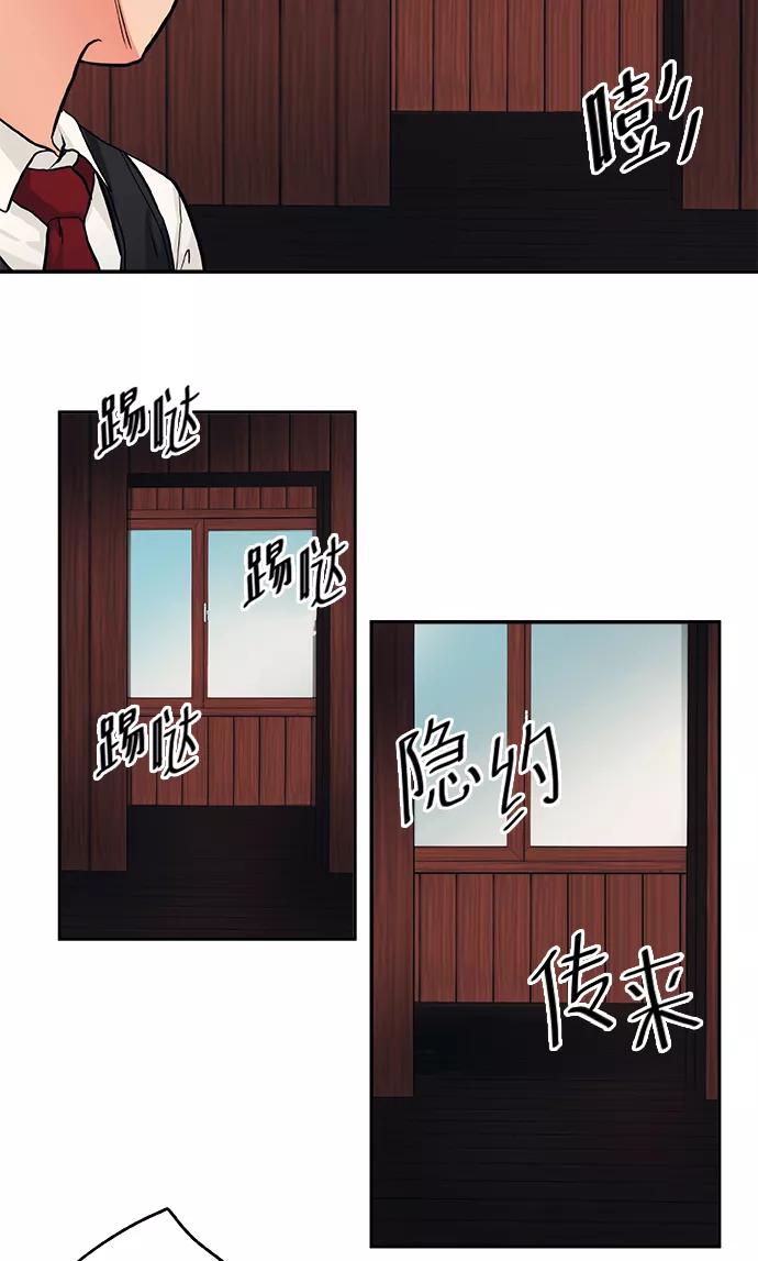 《弥矢岭》第50话 第4页