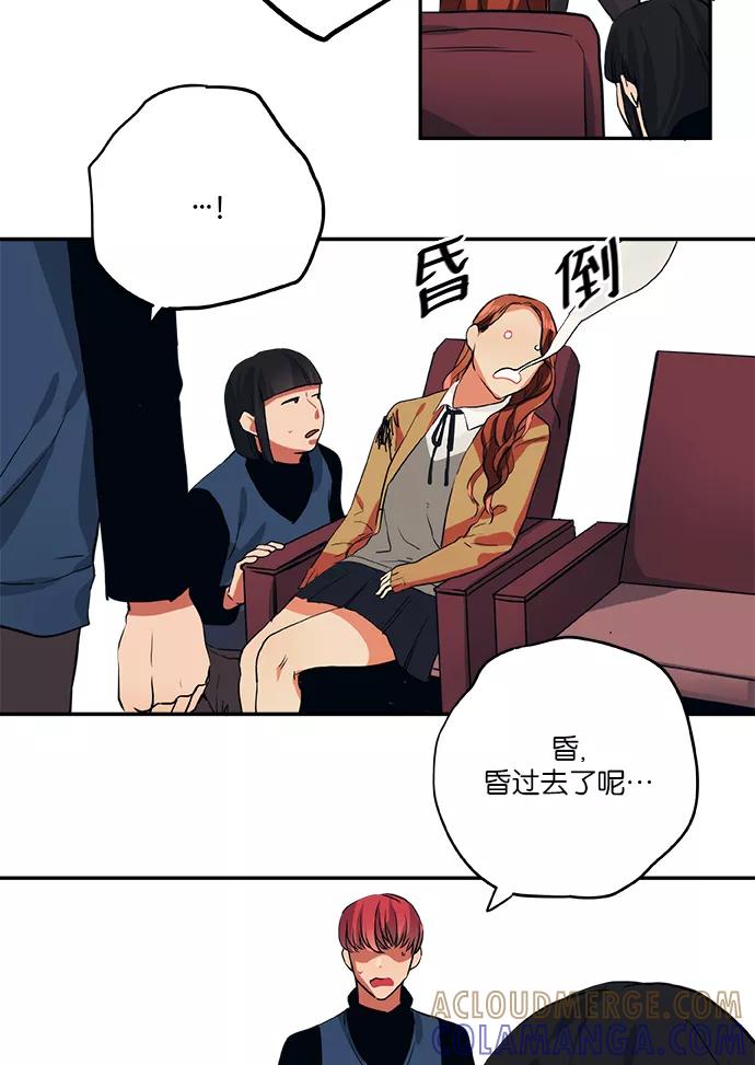 《弥矢岭》第50话 第21页