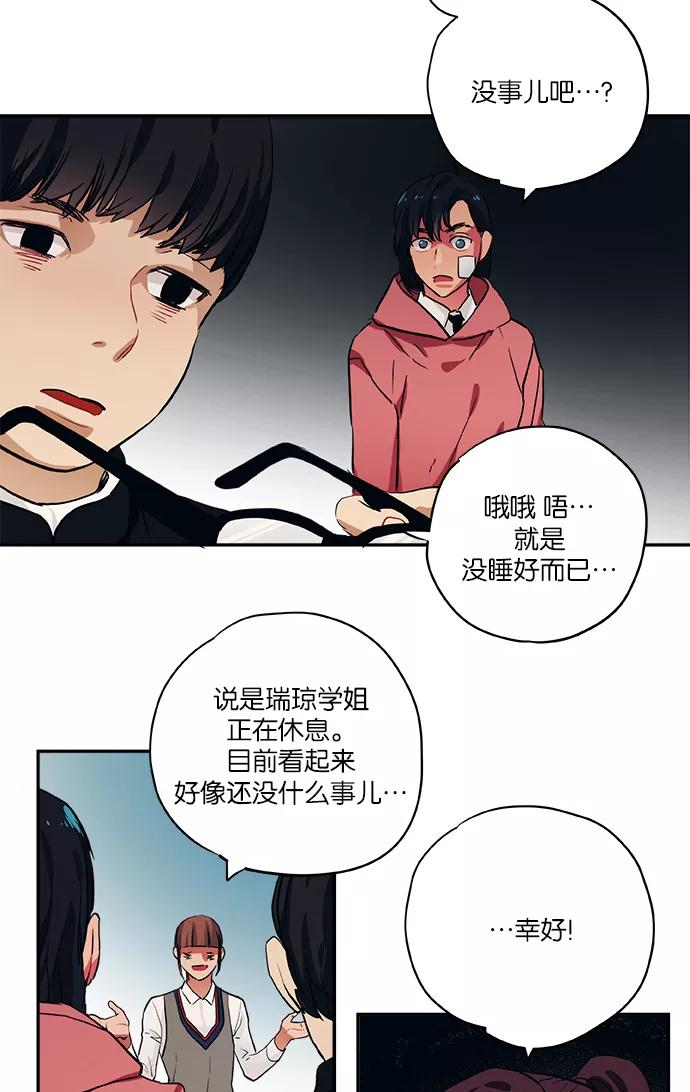《弥矢岭》第50话 第24页