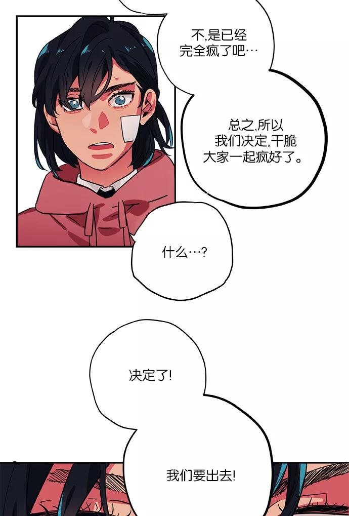 《弥矢岭》第50话 第28页