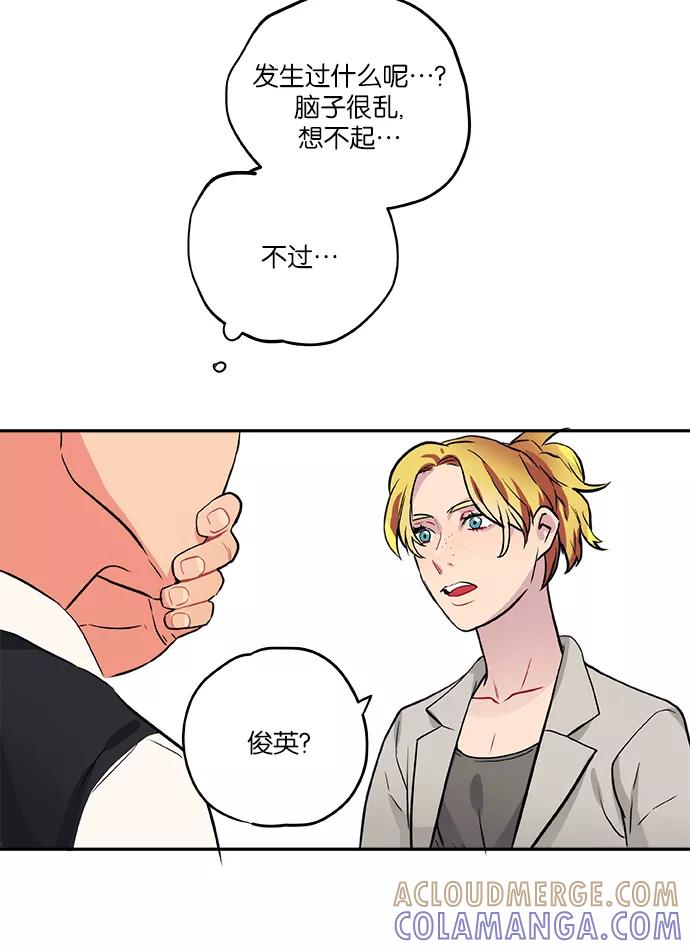 《弥矢岭》第51话 第29页