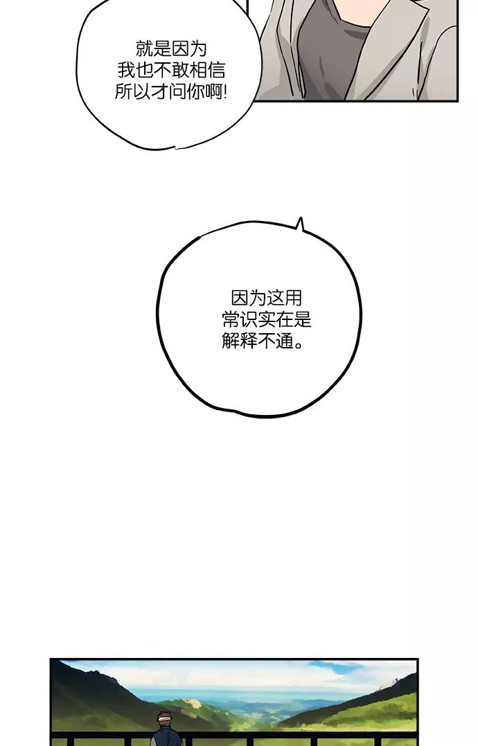 《弥矢岭》第51话 第34页