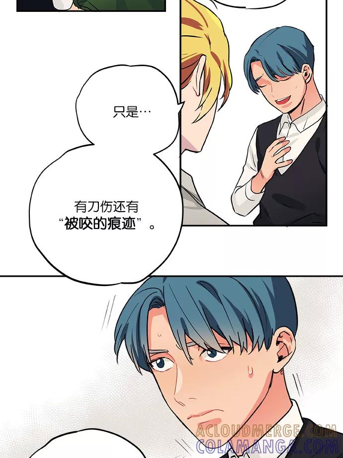 《弥矢岭》第51话 第27页