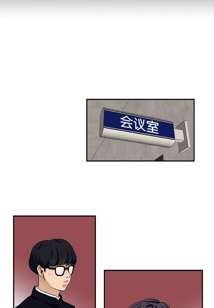 《弥矢岭》第51话 第2页