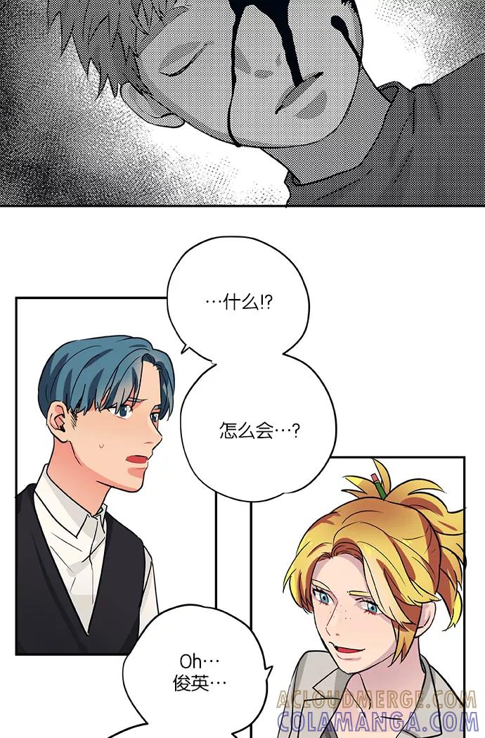 《弥矢岭》第51话 第33页