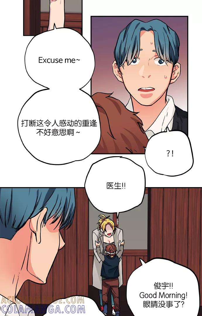 《弥矢岭》第51话 第17页