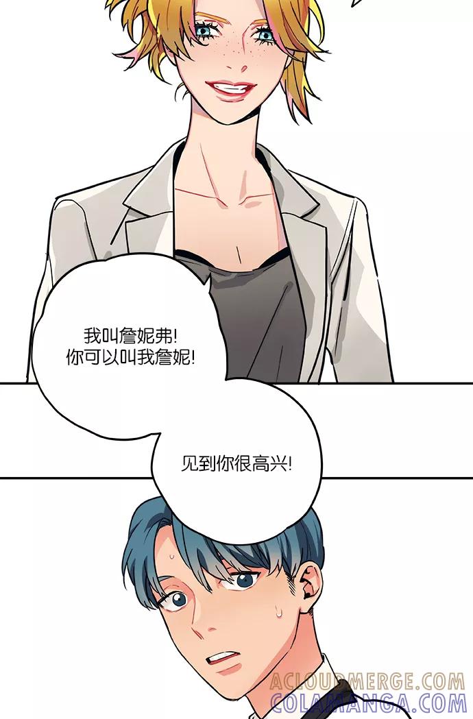 《弥矢岭》第51话 第19页