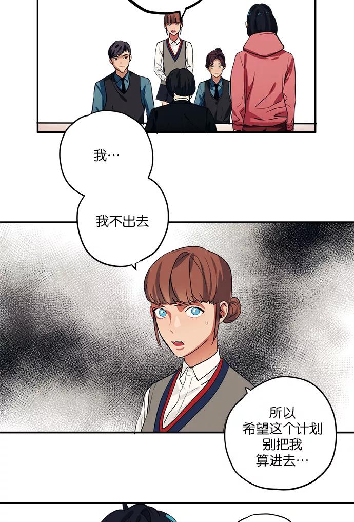《弥矢岭》第51话 第4页