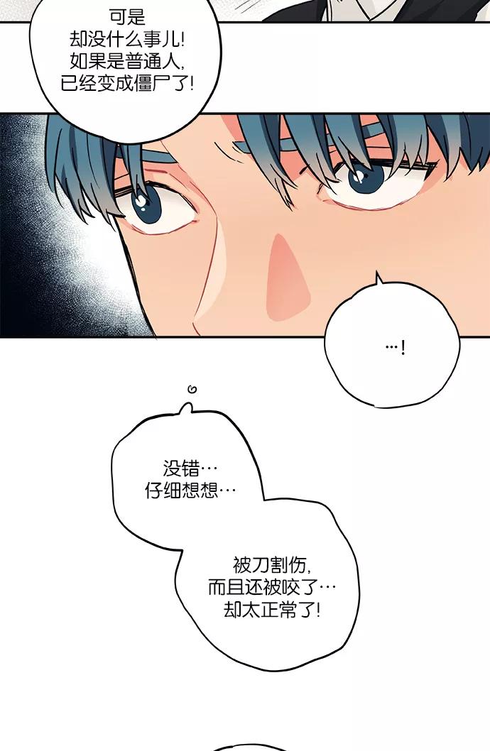 《弥矢岭》第51话 第28页