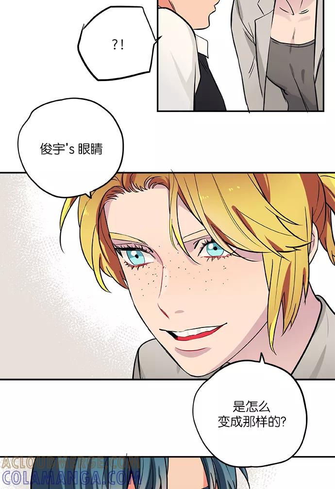 《弥矢岭》第51话 第25页