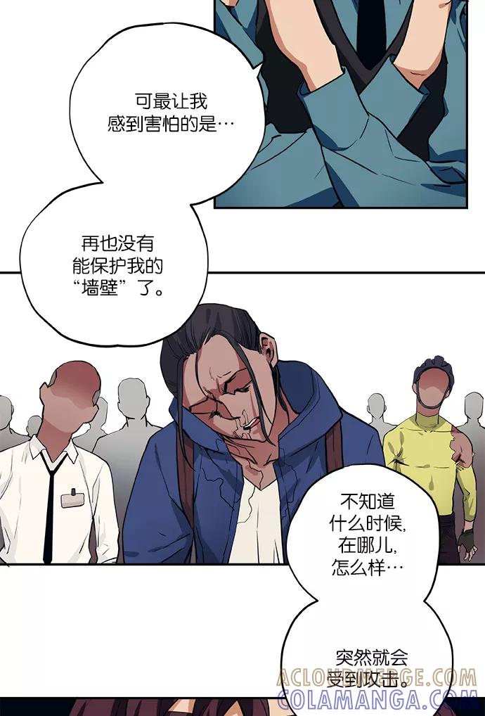 《弥矢岭》第51话 第11页
