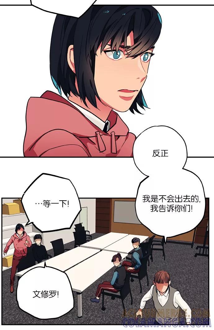 《弥矢岭》第51话 第7页