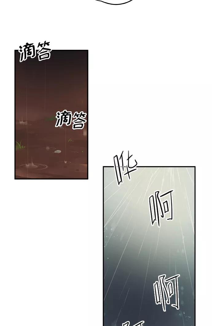 《弥矢岭》第52话 第4页