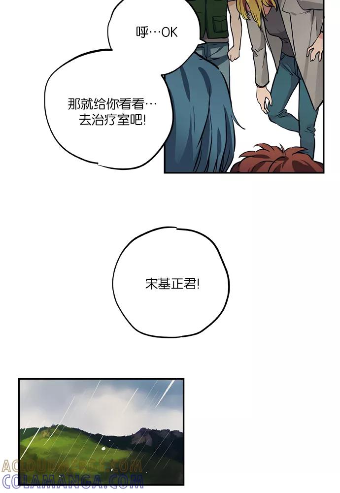《弥矢岭》第52话 第27页