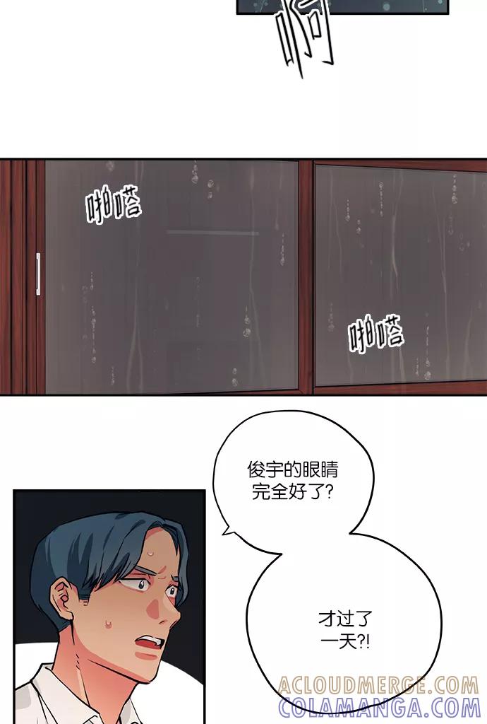 《弥矢岭》第52话 第5页
