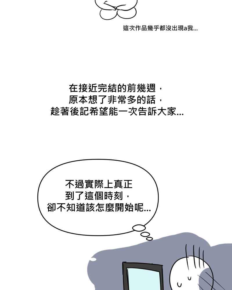 《血色的誓约》第二季 [后记] 第2页
